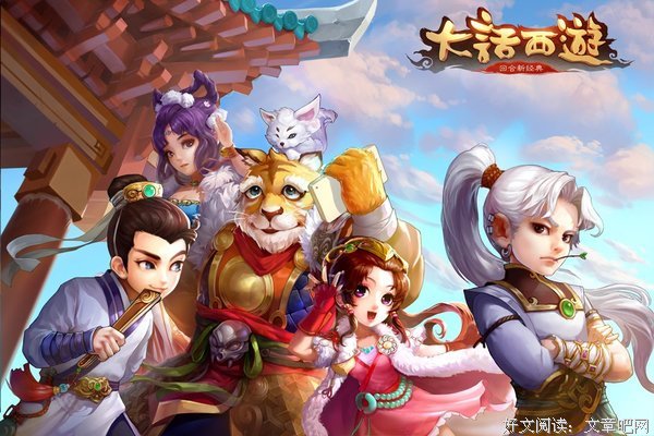 《西游日记》经典句子大全