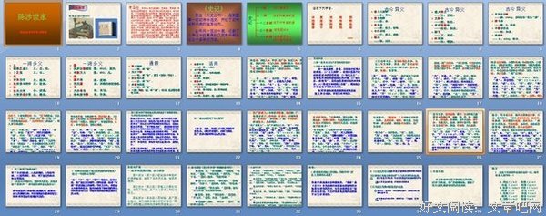 最新的《豪门惊梦》经典句子