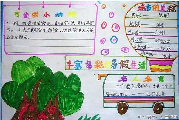 最经典的《〈旅行记〉》经典名句大全