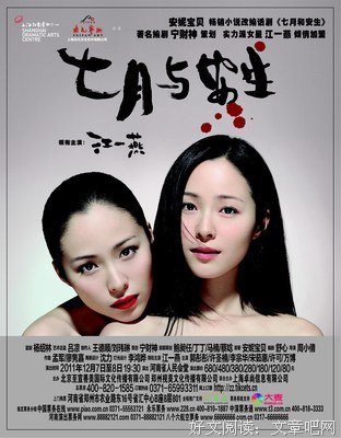 最新的《七月与安生》经典的句子大全