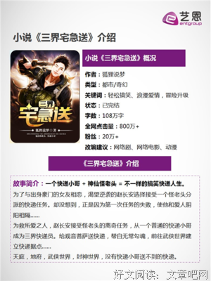 《三界宅急送》小说摘抄大全