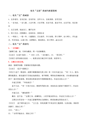 交头接耳的名言_关于交头接耳的名言
