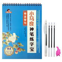 马良格言警句