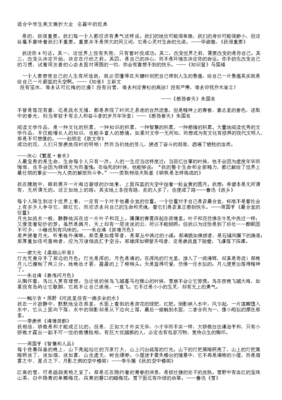 描写一言九鼎的语句摘抄