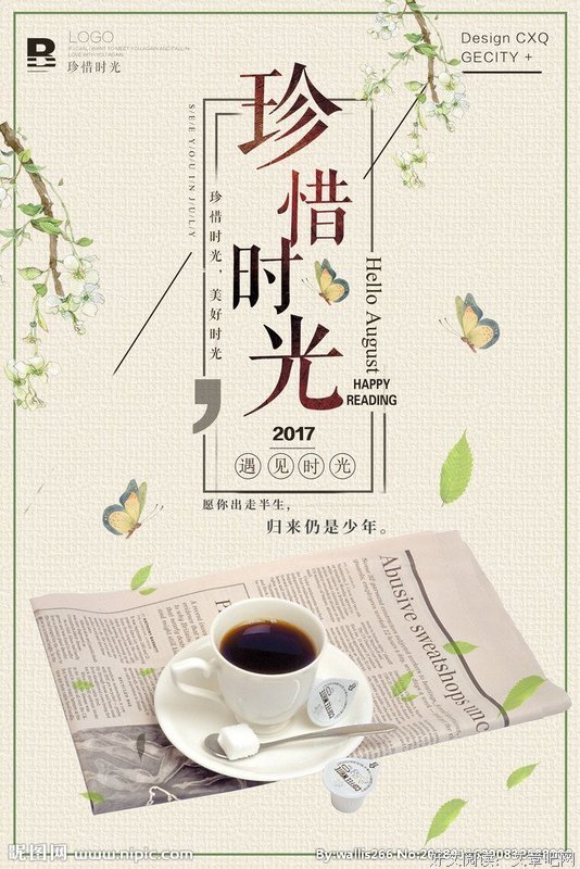 庄周格言警句