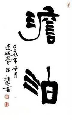 青丝未染霜华的优美句子