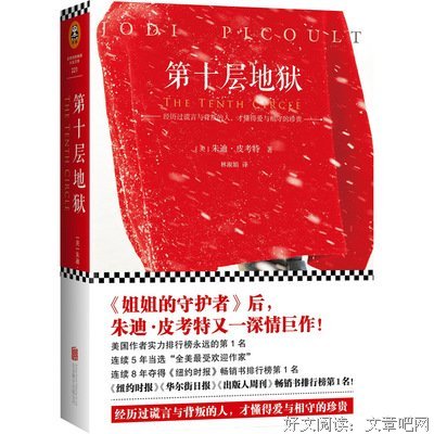 朱迪·皮考特名言