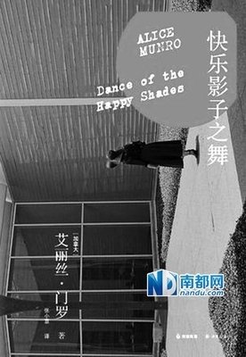 艾丽丝·门罗名言