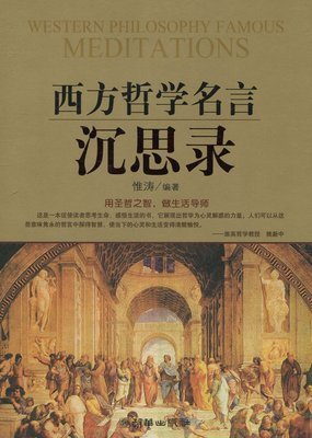 关于马可·奥勒留15句经典名言