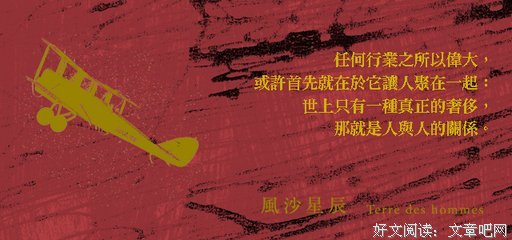 星辰曾照我名言大全