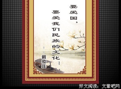 最新的戴领名言大全