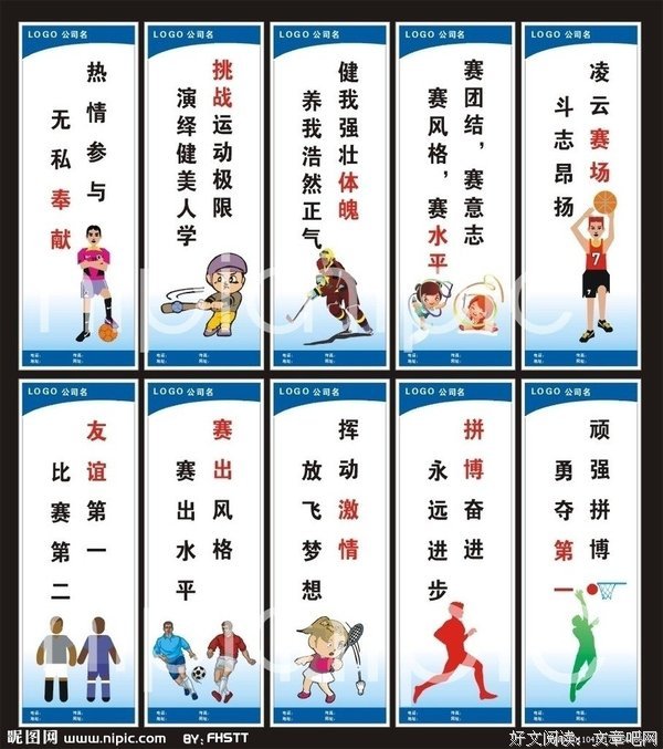 关于益他子降措尊者的名言
