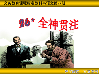 斯蒂芬·茨威格名言