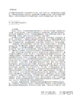 最经典的玛格丽特·杜拉斯经典句子