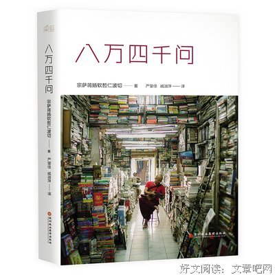 宗萨蒋扬钦哲仁波切名言大全