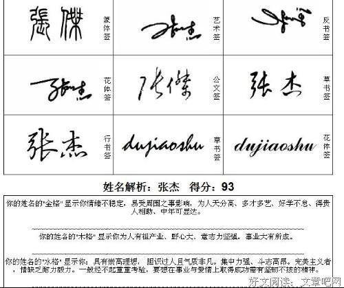 最经典的M·逸杰的名言