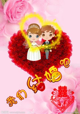 最新的《咱们结婚吧》连续剧台词大全