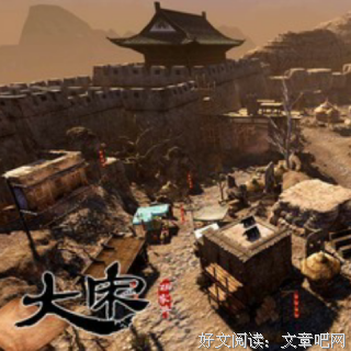 最全的《大宋的智慧》小说书摘