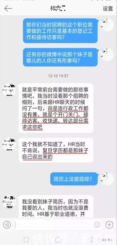女大学生应聘前台要求月薪2万 网友：前台不是坐台！