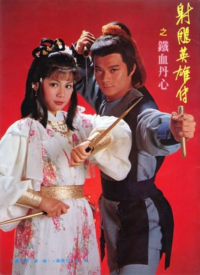 最经典的《射雕英雄传》小说书摘大全