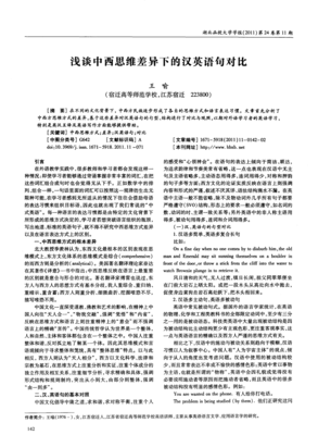 《思维的竞赛》小说句子