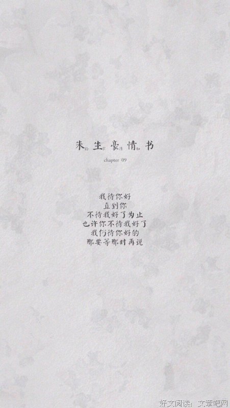 最新的《朱生豪情书》名句欣赏大全