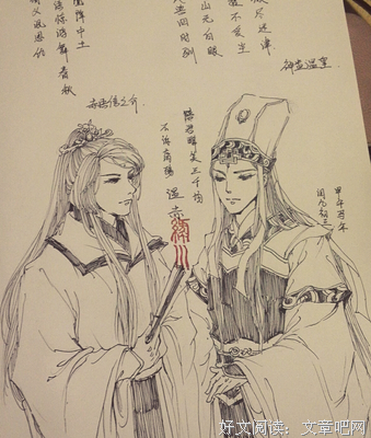 《金光布袋戏》电影台词