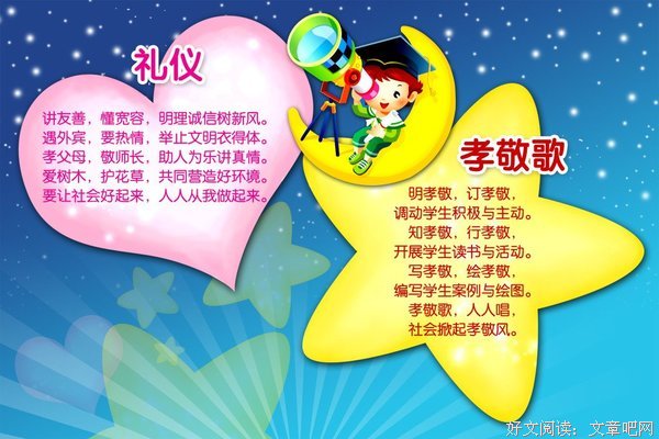 最经典的《星星上的花2》名句欣赏