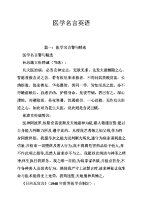 高低贵贱之分格言警句