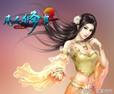 关于修真的格言
