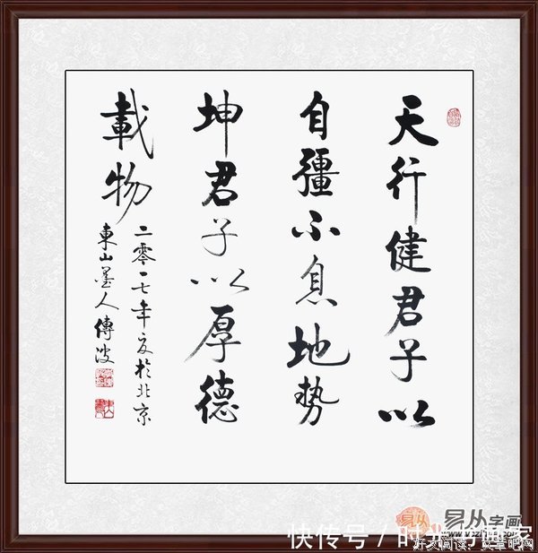 厚德的名人名言