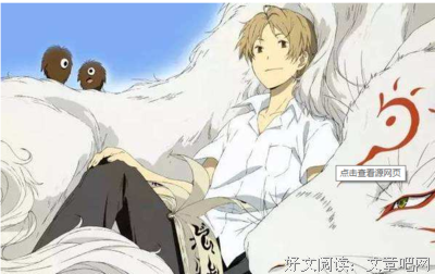 《夏于主友人帐》的句子