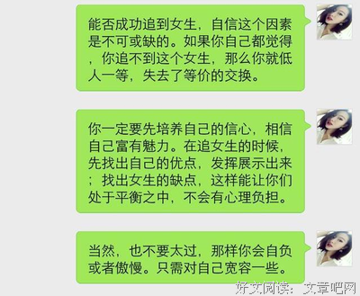 不爱分享，内向的女孩，应该怎么追？| 情圣大卫