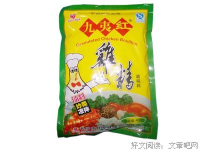 帝九夷的名言