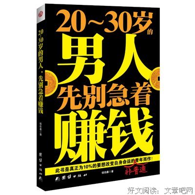 钱伯鑫的名言