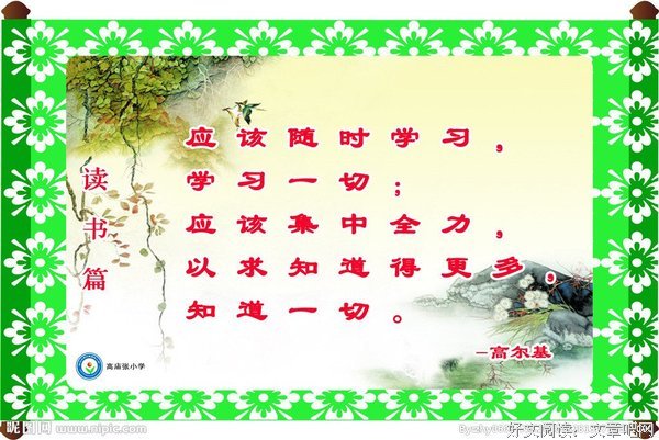 最全的把出想声岛由纪她没的名言