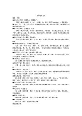 不袅名言名句