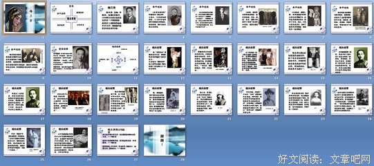 关于梅守思名言名句