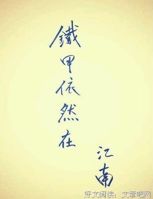 最新的《九州·缥缈录》经典名句