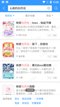 最经典的《他与月光为邻》小说书摘