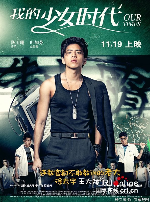 最经典的《我的少女时代》名句欣赏