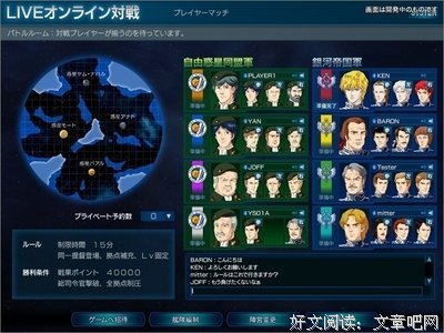 最全的《银河英雄外传》好段摘抄