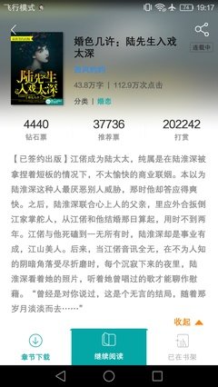 最全的《总裁的33日索情》小说书摘