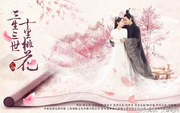 最经典的《三生三世艳莲杀》好段摘抄