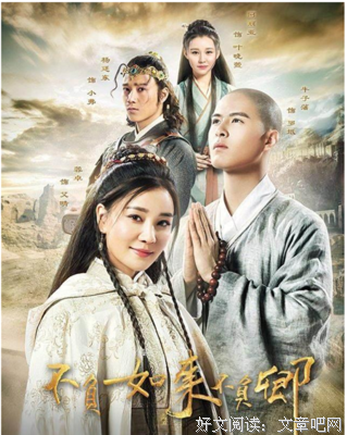 《不负如来不负卿》小说书摘