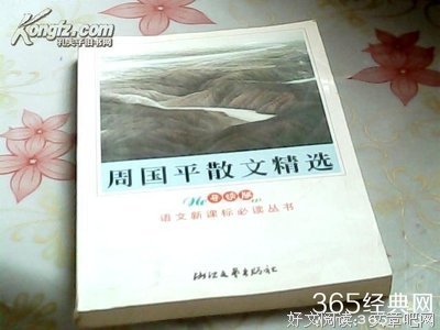 最新的《亲爱的苏格拉底》小说句子