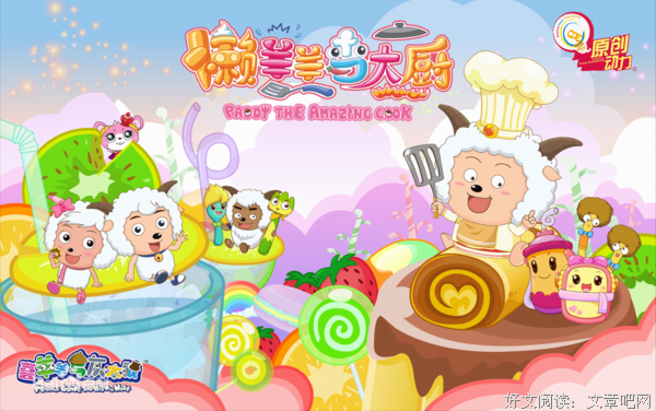 最新的《喜羊羊与灰太狼》经典句子