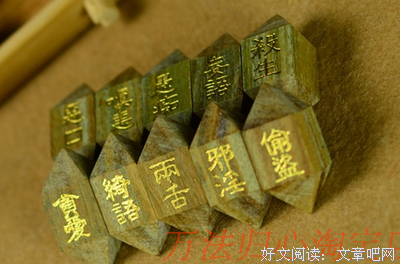 《地藏占察经卷下》经典句子