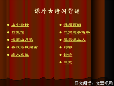 最经典的《山月不知心底事》经典的句子大全