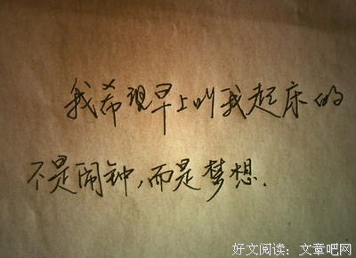 最经典的《把时间当作朋友》佳句摘抄